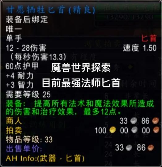魔兽世界5.2版本据说法师又被砍了,求解?