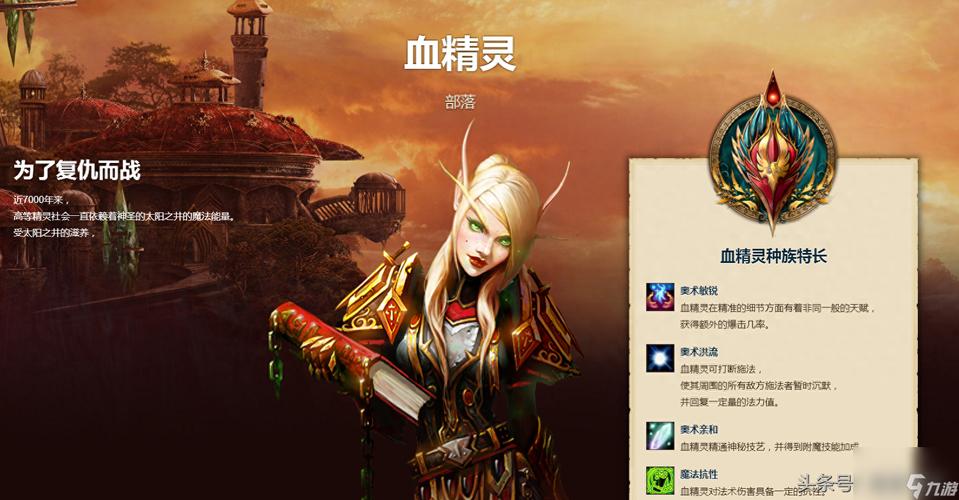 魔兽世界5.2法师