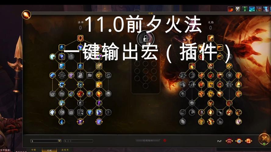 魔兽世界火法PVE的输出手法,以及装备的属性要求,宝石及其雕文?望各路高...