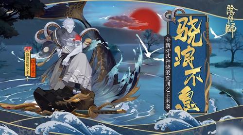 阴阳师荒川之主哪里多-荒川之主最多分布位置及御魂搭配