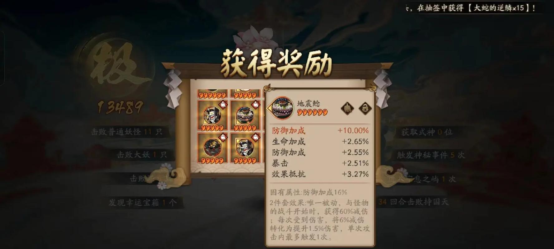 阴阳师荒川之主御魂搭配2020