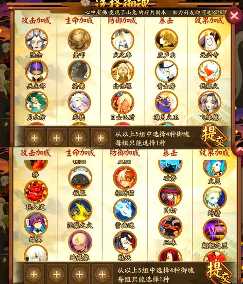 阴阳师荒川之主御魂搭配推荐_阴阳师荒川之主御魂选择