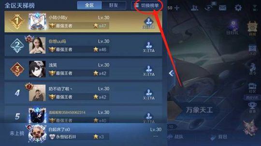 怎么看微信群内人员的王者荣耀排行