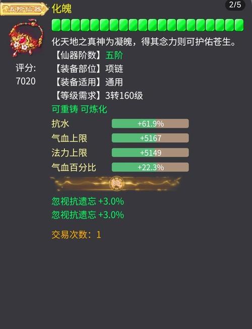 【大话西游手游山妖怎么获得】