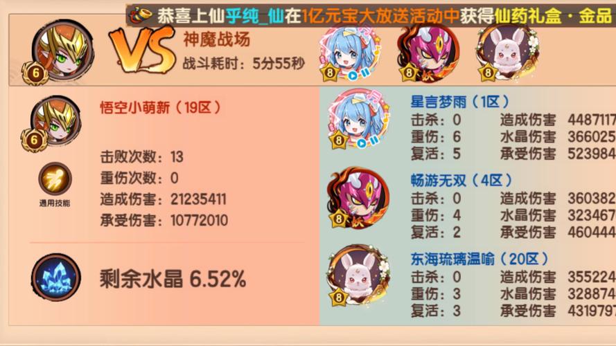 大话西游手游山妖怎么加点