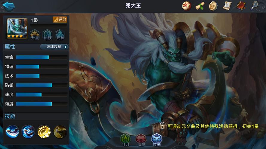 66手游乱斗西游2