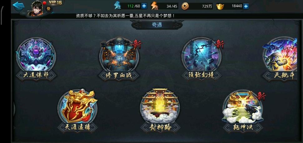 乱斗西游游戏模式详解介绍_乱斗西游游戏模式详解是什么