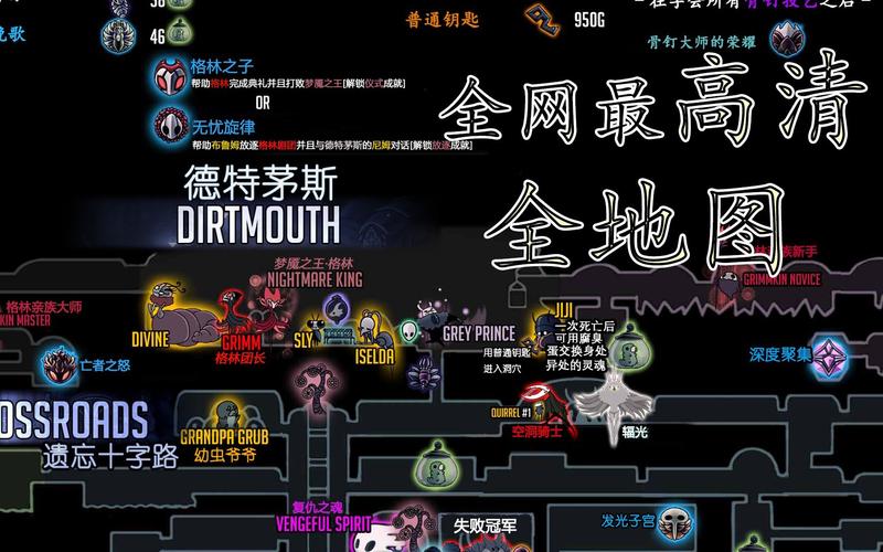 《空洞骑士》地图探索顺序是什么?