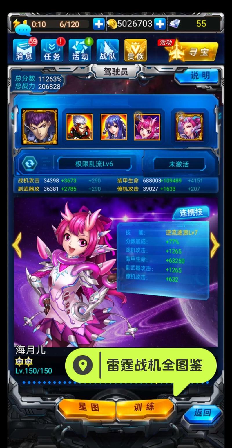 雷霆战机游戏经验十大规律