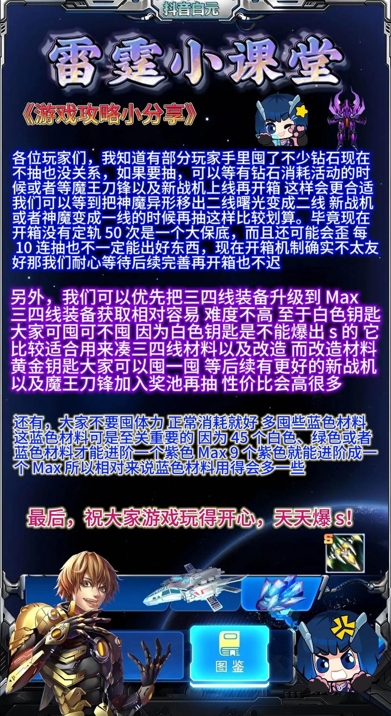 雷霆战机日常任务攻略介绍_雷霆战机日常任务攻略是什么