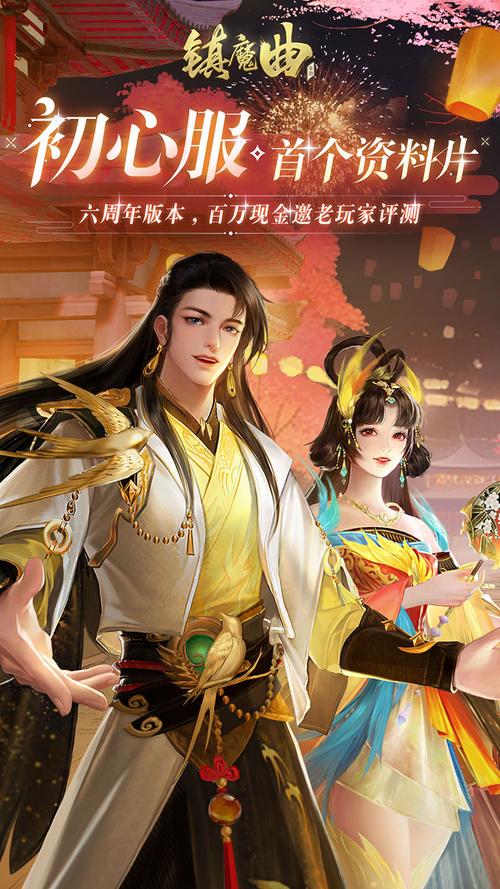 镇魔曲手游新手攻略大全