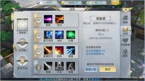 镇魔曲手游70级装备怎么获得