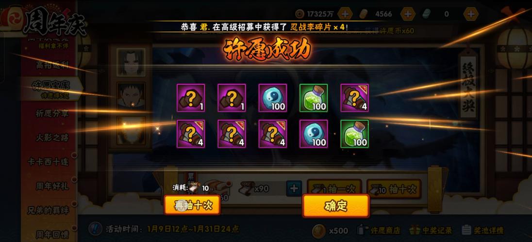...许愿瓶/装备铸造活动怎么玩-手游资讯-安族网