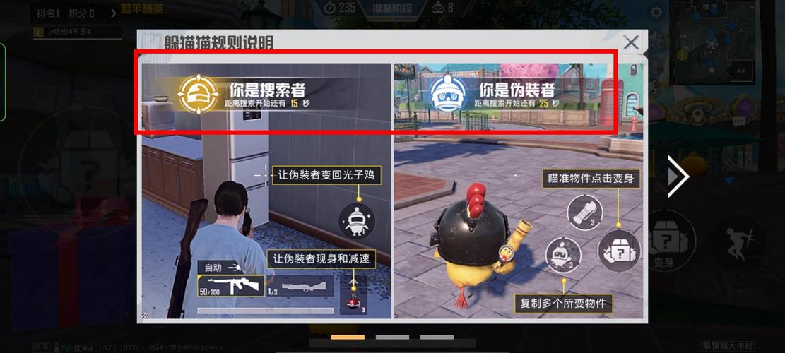 和平精英躲猫猫大作战怎么玩?躲猫猫大作战攻略大全
