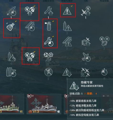 战舰世界美系巡洋舰舰长加点
