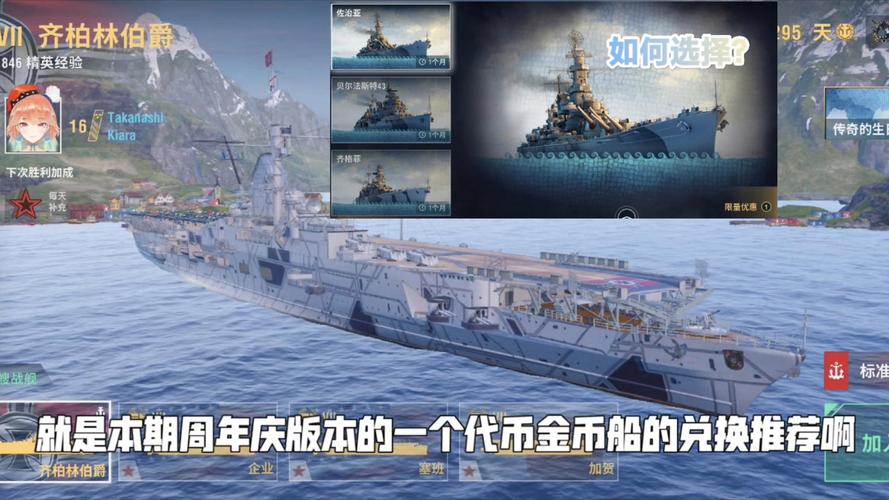 【战舰世界】打钱最快,体验最好的金币船推荐～