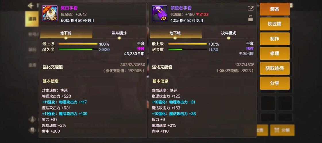 乱斗西游高手教你如何提高紫装合成概率介绍_乱斗西游高手教你如何提高紫...