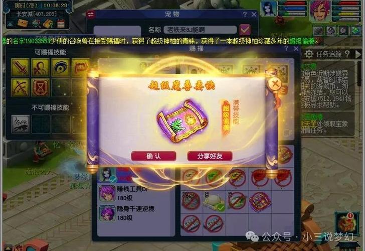 赐福的获得方法