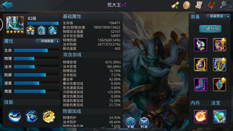 《乱斗西游》全新成就系统来了如何实现这些成就
