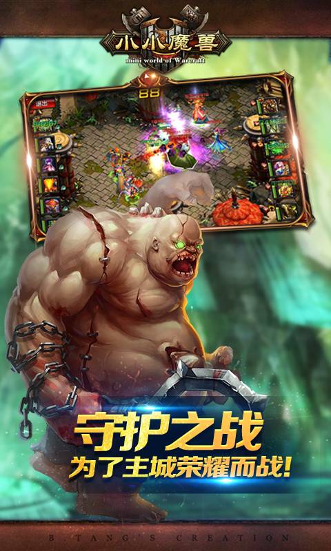 小小魔兽地下城副本战术攻略，小小魔兽商城版