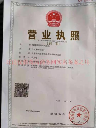 家庭农场经营范围