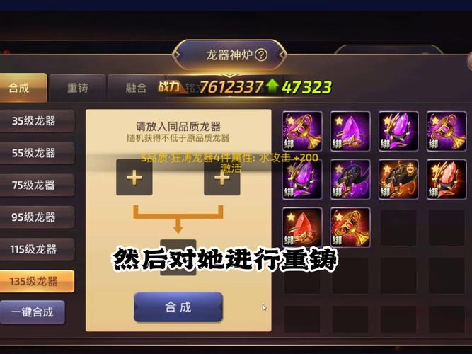 龙之谷手游A级纹章在哪里查看，龙之谷手游l级装备怎么得？