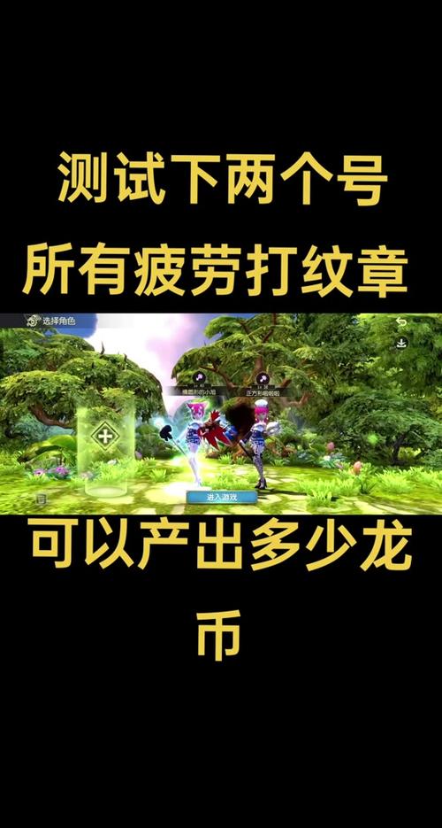 龙之谷手游纹章怎么获得