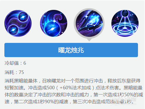 王者荣耀东皇太一技能详细解读
