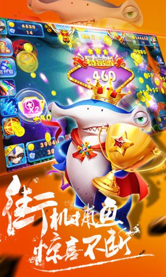 欢乐捕鱼游戏送话费说明，捕鱼欢乐人送话费版
