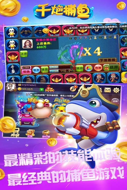 鱼丸捕鱼大作战所有版本