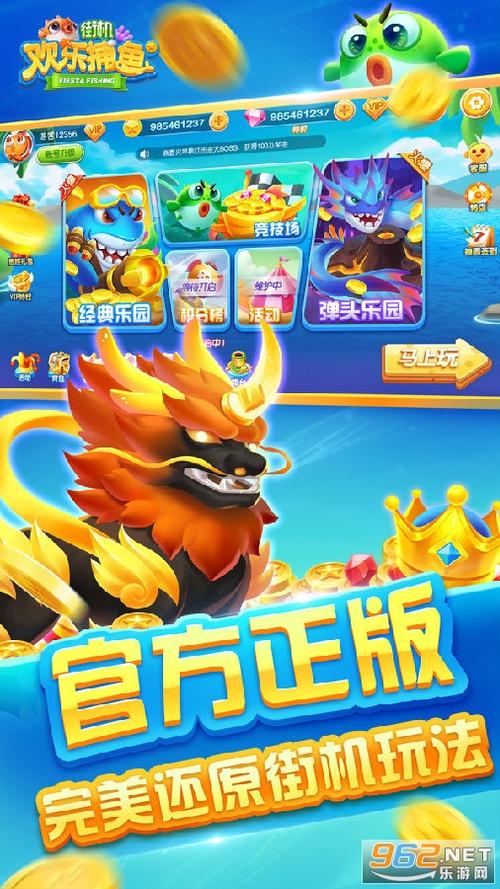 欢乐捕鱼赢话费点了确定就扣了20