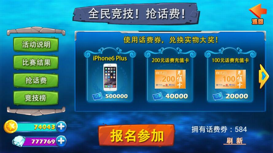 捕鱼换话费哪个好