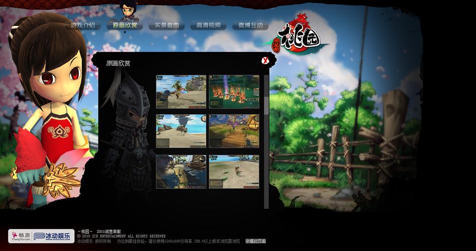 《桃园》职业加点攻略
