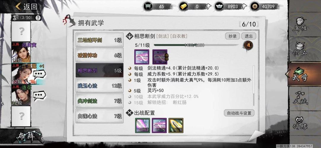 桃园侠客怎么加点?