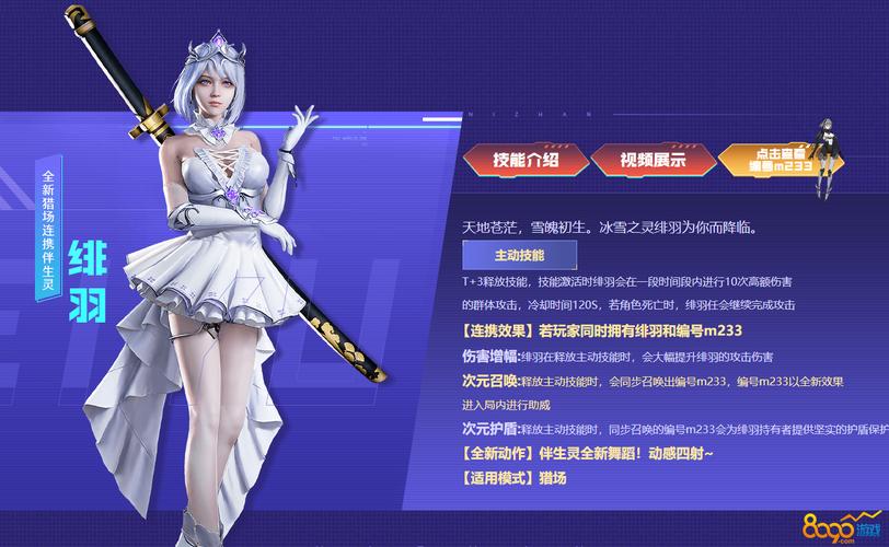 逆战哪个角色好