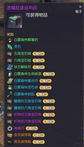 剑灵六角宝石箱出处大盘点？剑灵六角彩虹石怎么获得？