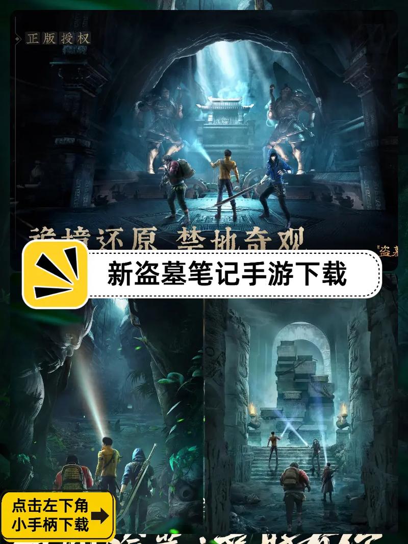 新盗墓笔记手游哪个职业好-手游职业选择攻略