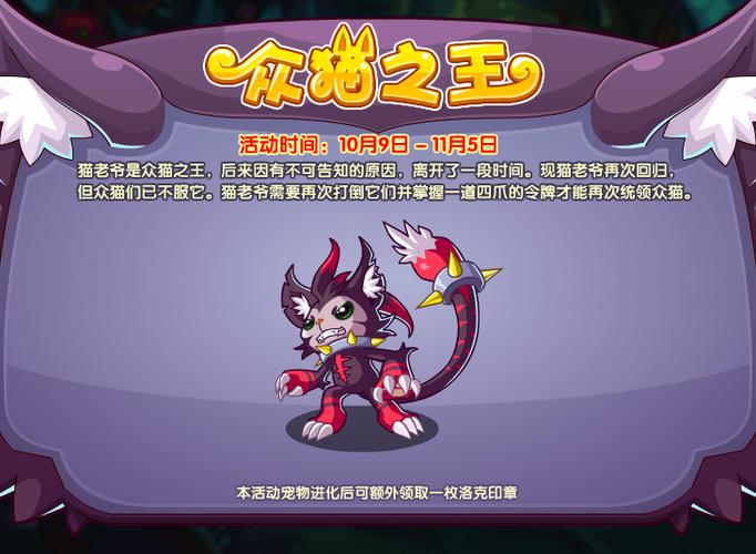 天天酷跑的大猫头是什么样的