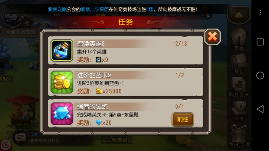 《刀塔传奇》水晶泰坦高分打法介绍