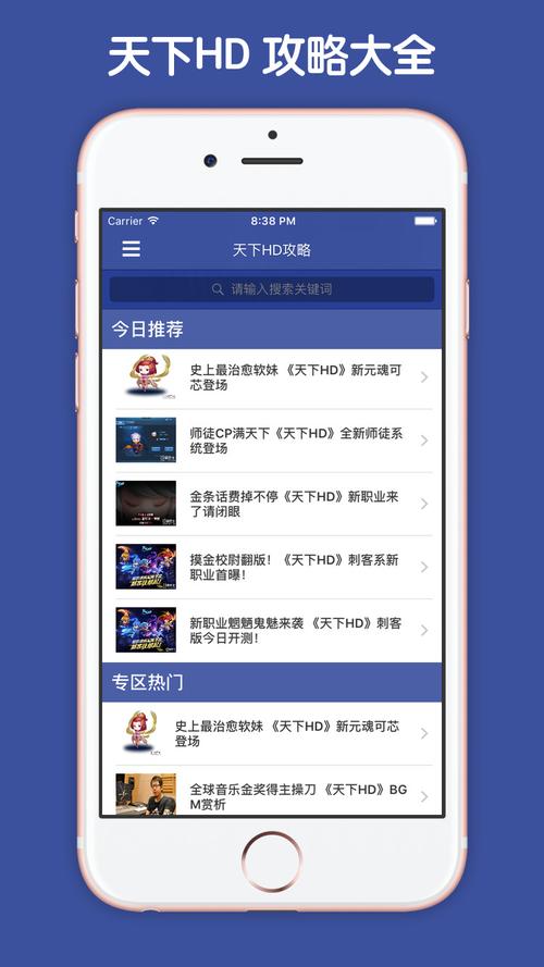 天下HD新手攻略