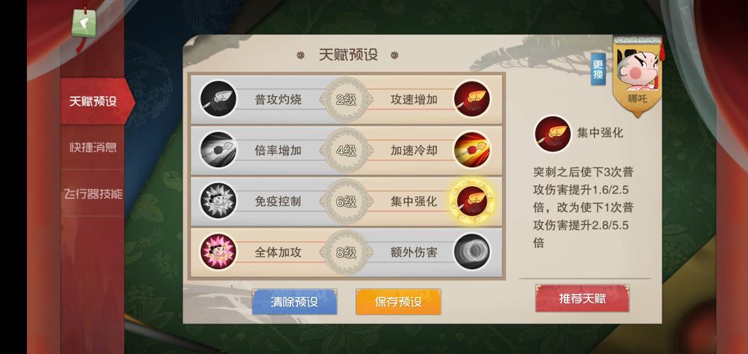 乱斗西游哪吒搭配,
