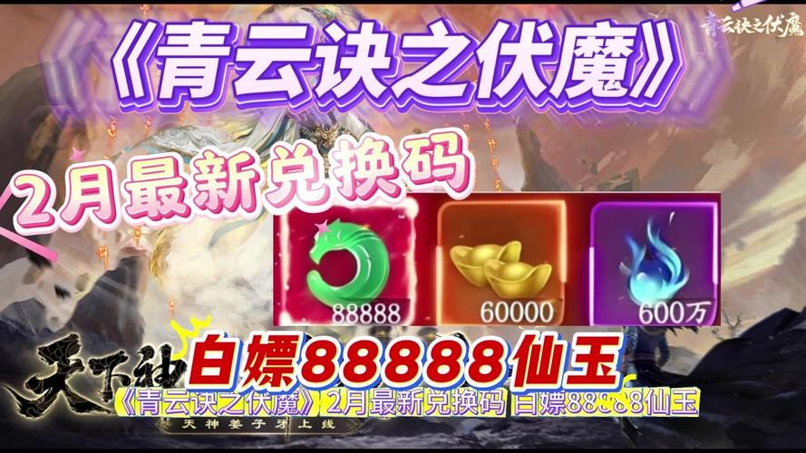 青云诀之伏魔vip价格表