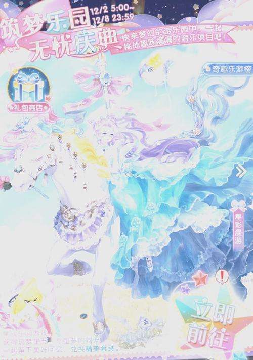 奇迹暖暖公主级18-4高分S攻略