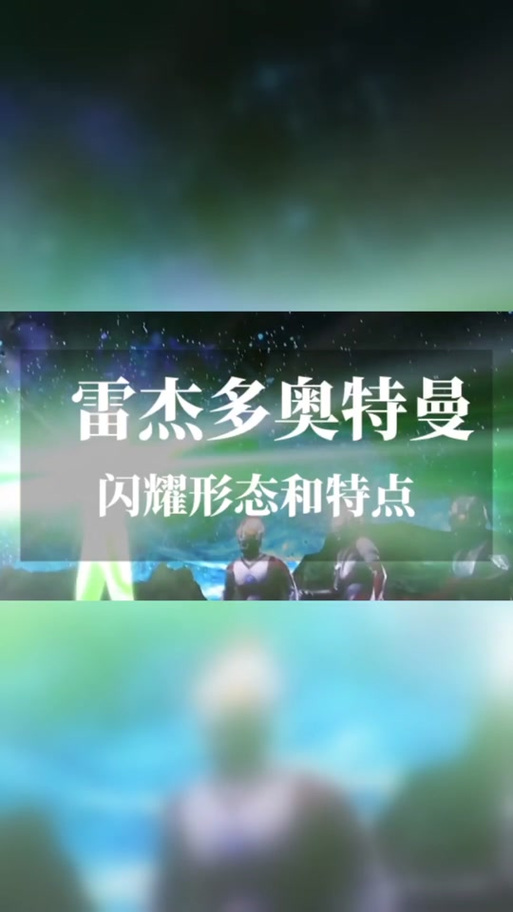 闪耀之传说光剑概述