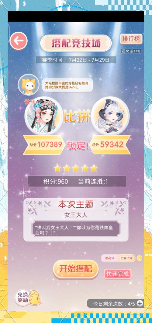 奇迹暖暖宫廷歌舞会高分搭配攻略介绍_奇迹暖暖宫廷歌舞会高分搭配攻略...