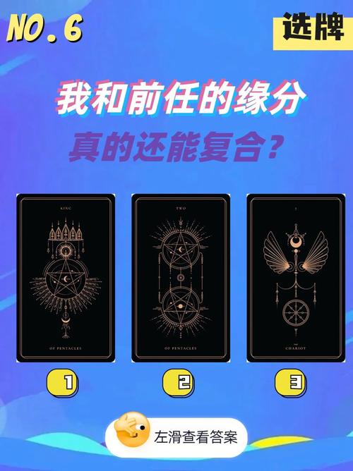 塔罗水晶球用法,塔罗占卜他最终会来找我