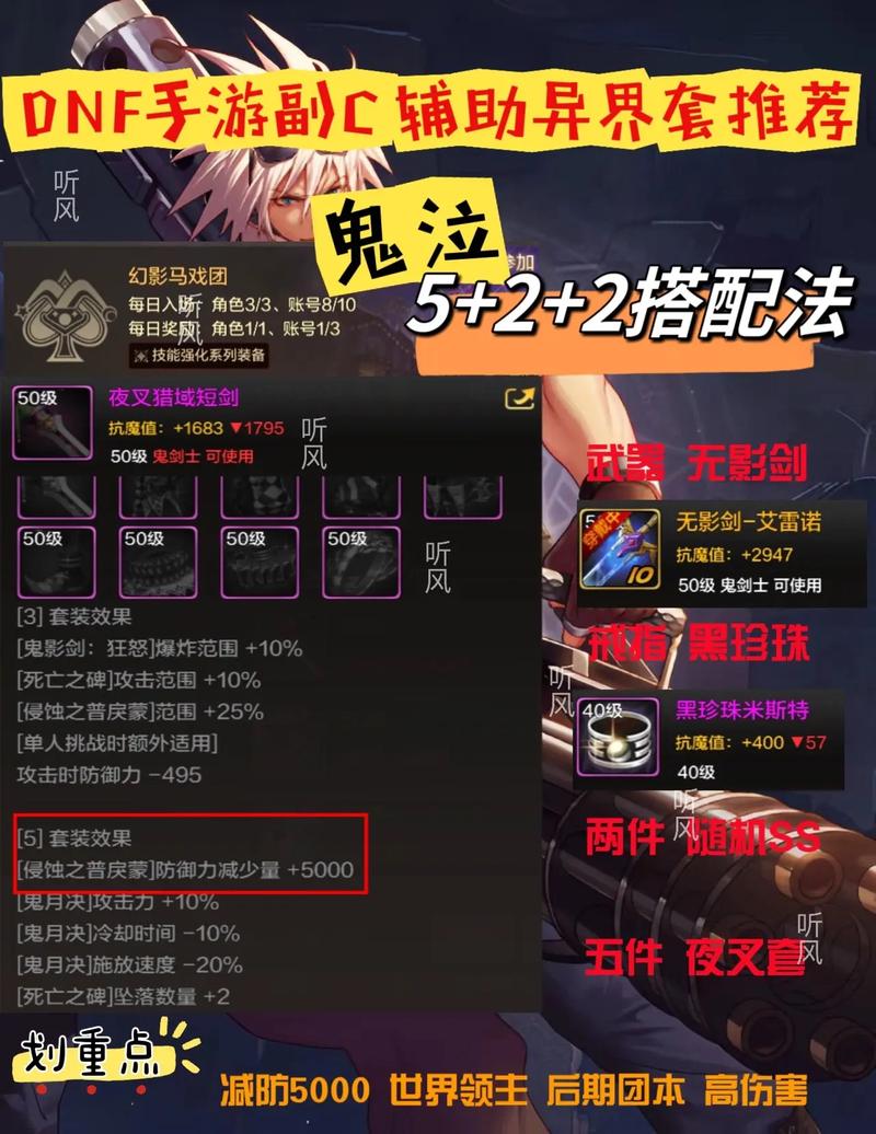 谁知道大乐斗佣兵悟性提升技巧