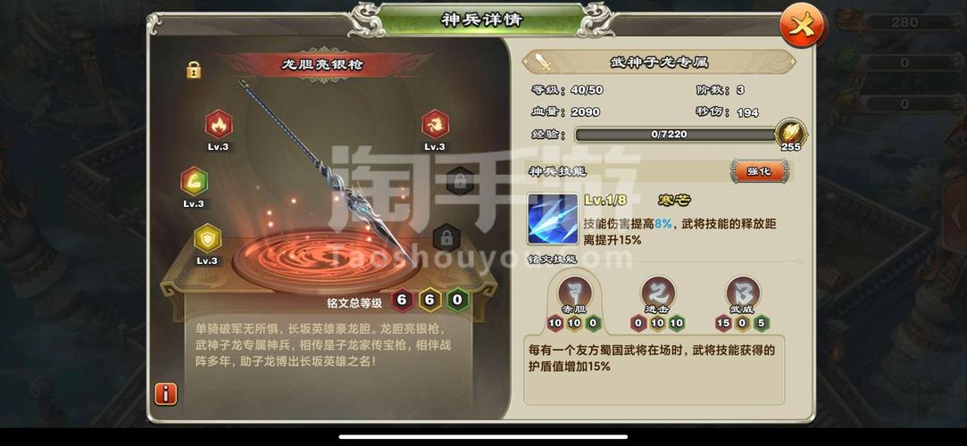 《天下手游》三仙六魔任务玩法说明