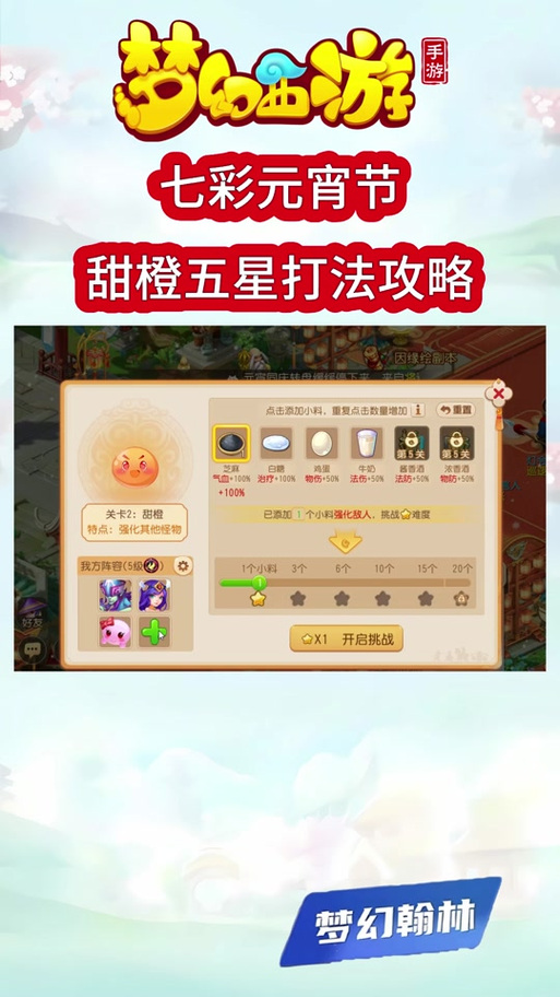 梦幻西游手游蜃影秘境玩法攻略，梦幻西游手游蜃影秘境事件