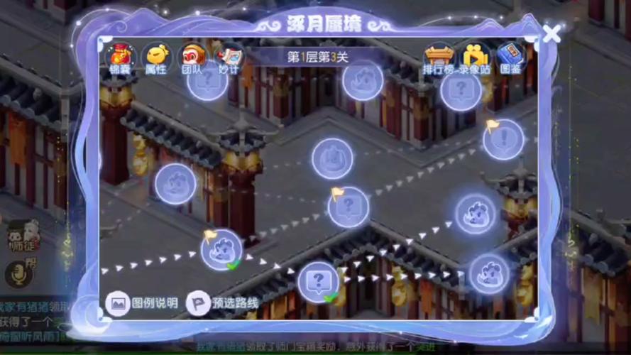 梦幻西游手游涿月蜃境神秘事件攻略梦幻西游手游涿月蜃境神秘事件怎么玩...